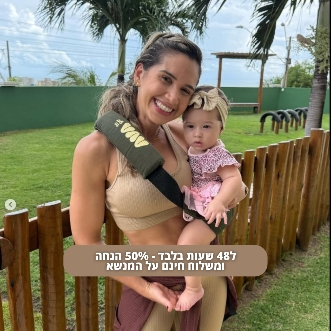 מנשא צד להורים